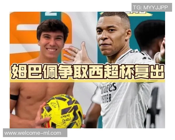 阿斯:恩德里克离队后姆巴佩替补只剩贡萨洛加西亚 阿斯:恩德里克离队后姆巴佩替补只剩贡萨洛加西亚