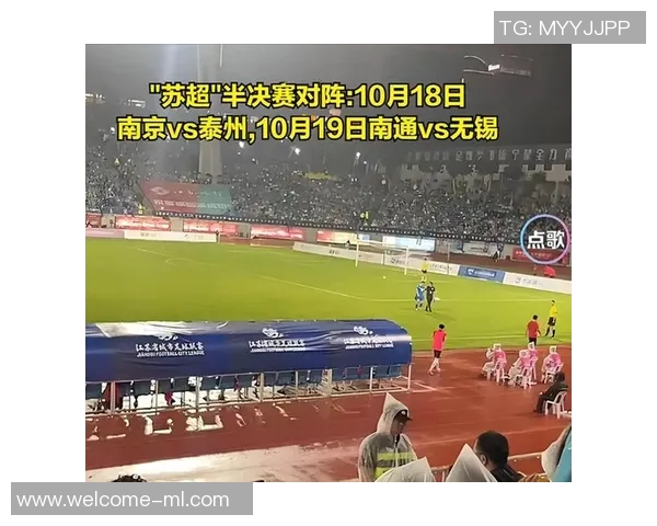 苏超半决赛精彩对决即将上演南京对战泰州南通迎战无锡期待精彩表现 苏超半决赛精彩对决即将上演南京对战泰州南通迎战无锡期待精彩表现